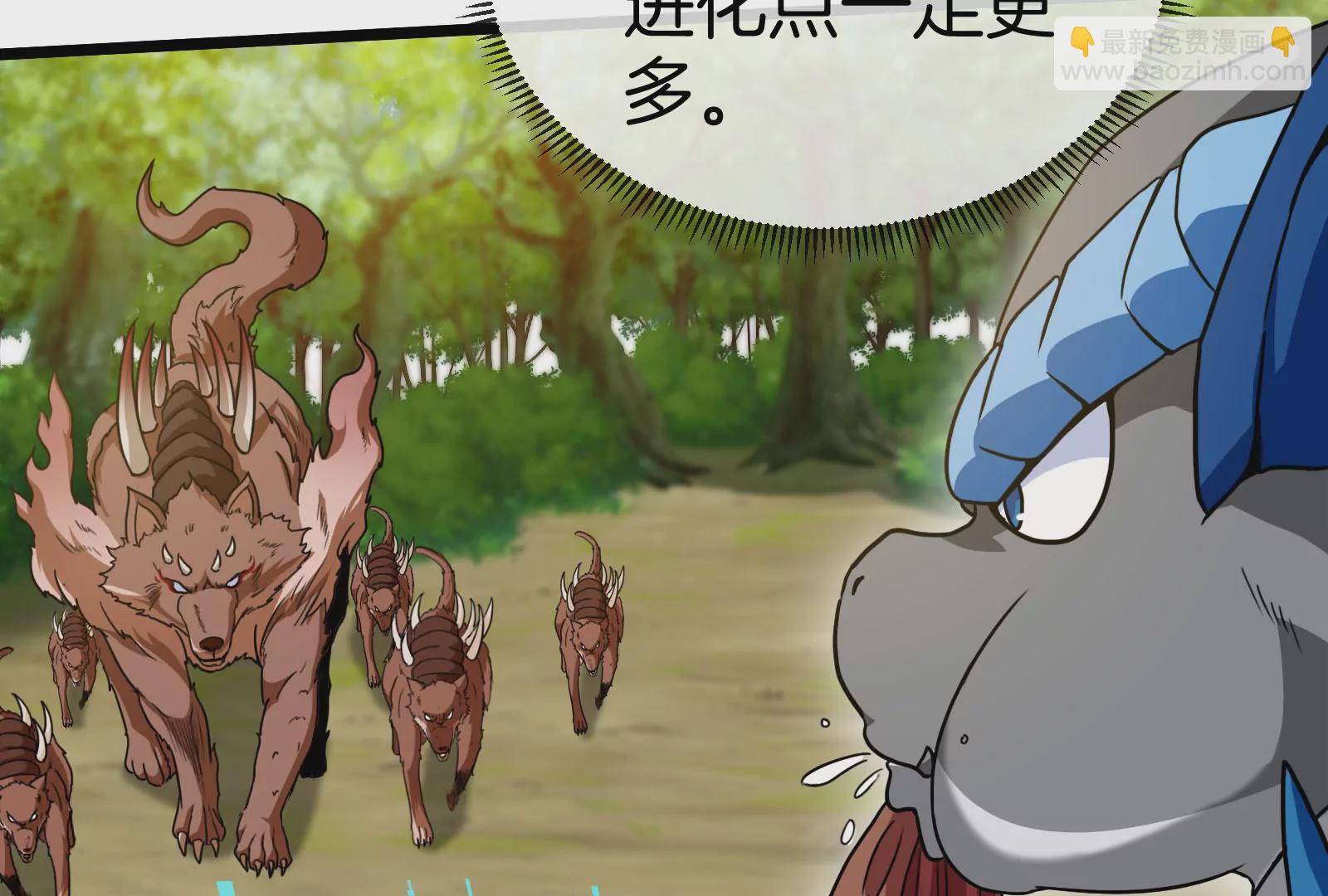 第16话 十万进化点已到账(1/3)-第17话