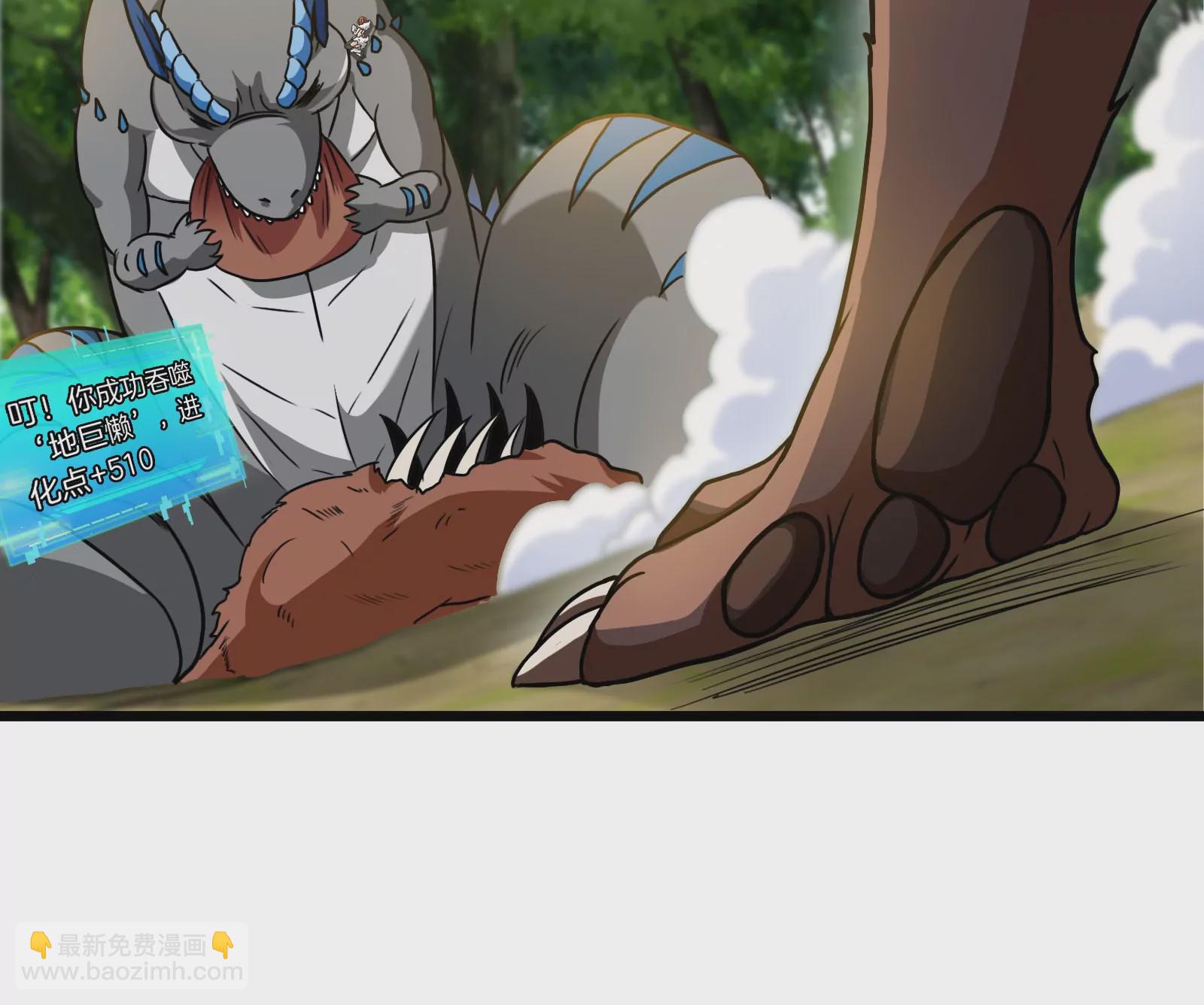 第16话 十万进化点已到账(1/3)-第17话