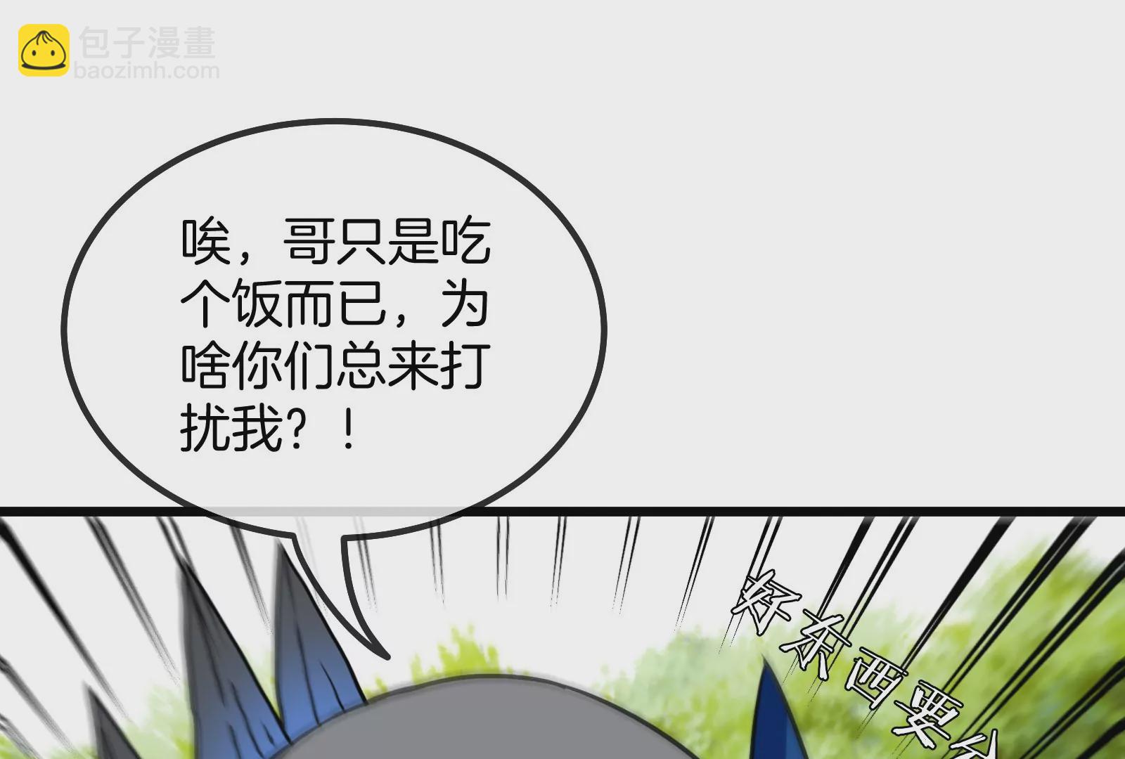 第16话 十万进化点已到账(1/3)-第17话