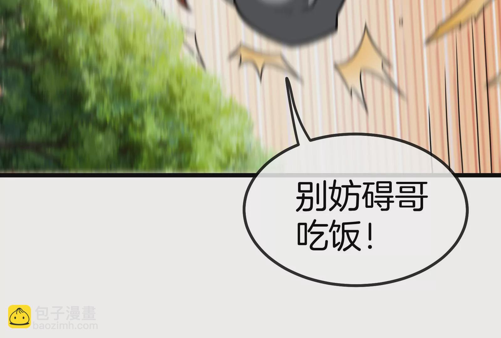 第16话 十万进化点已到账(1/3)-第17话