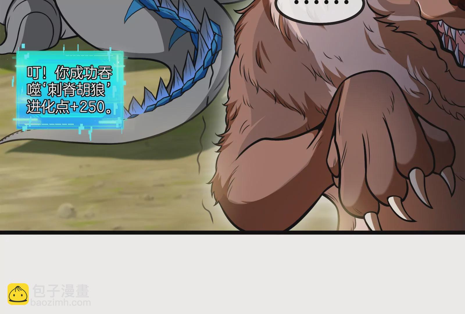 第16话 十万进化点已到账(1/3)-第17话