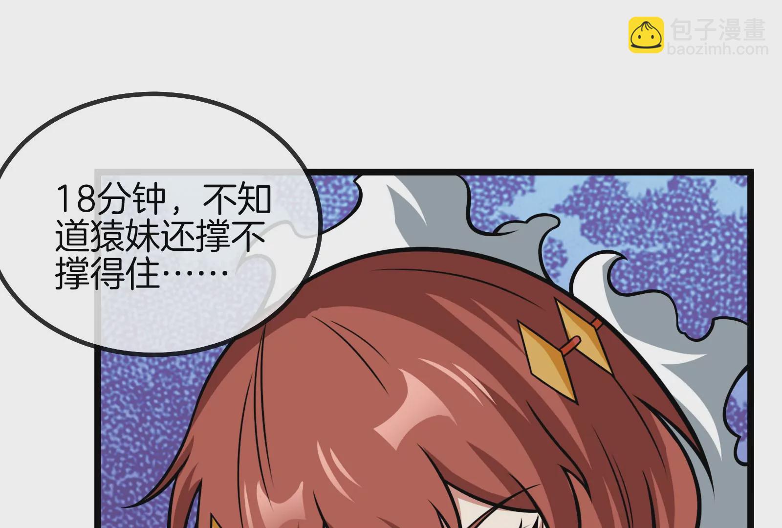 第16话 十万进化点已到账(1/3)-第17话