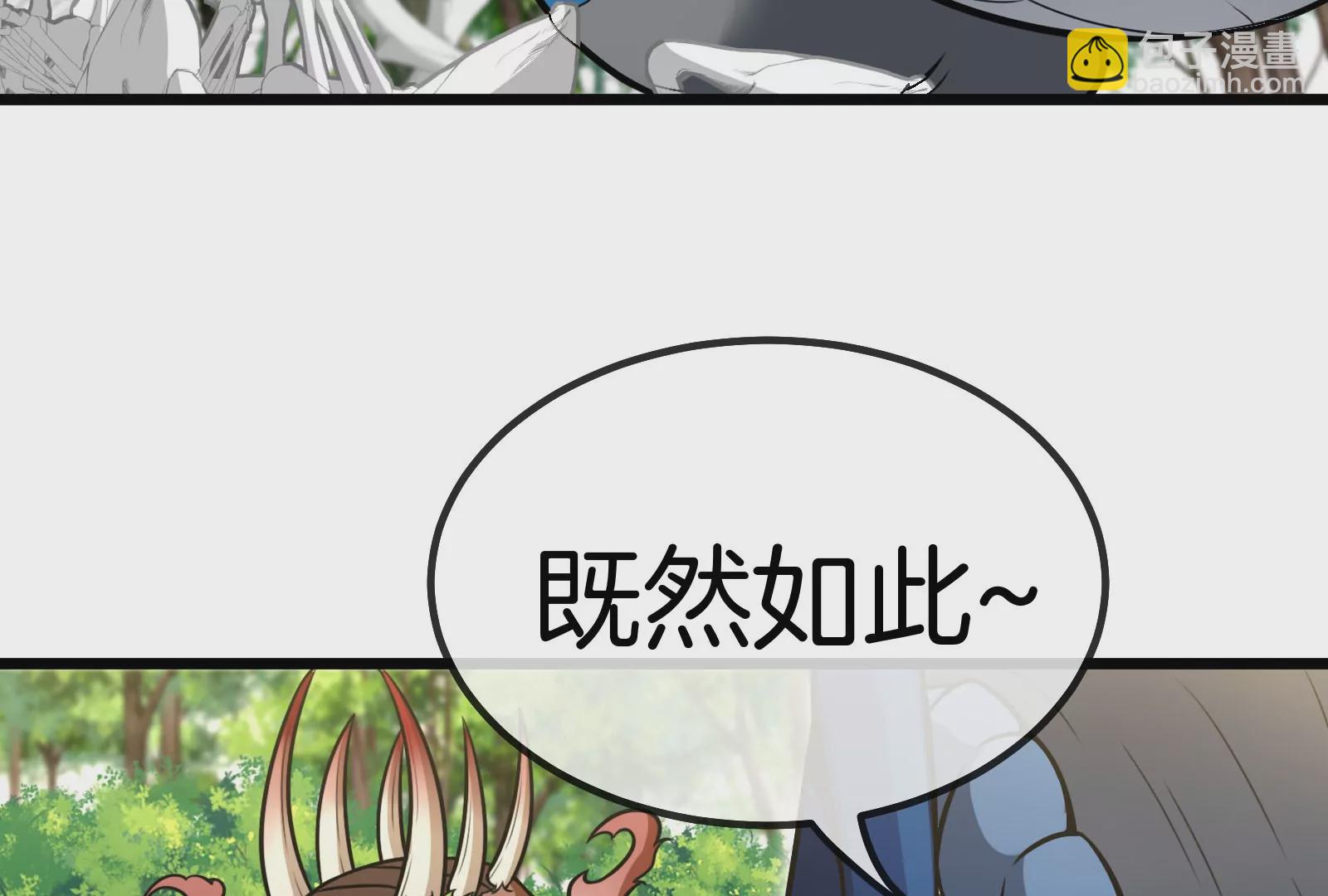 第16话 十万进化点已到账(1/3)-第17话