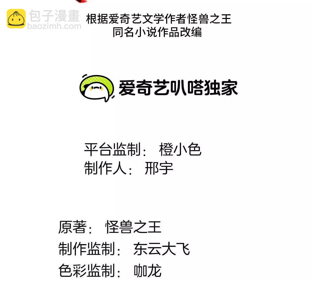 第159话  敌人入侵(1/3)-第161话