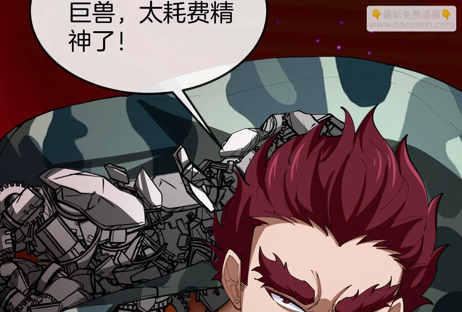 第161话 暴怒的计划(1/3)-第163话