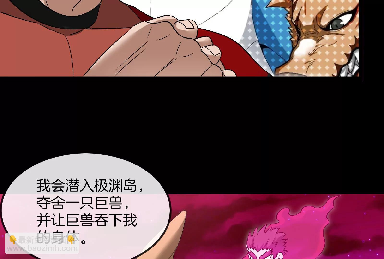 第161话 暴怒的计划(1/3)-第163话