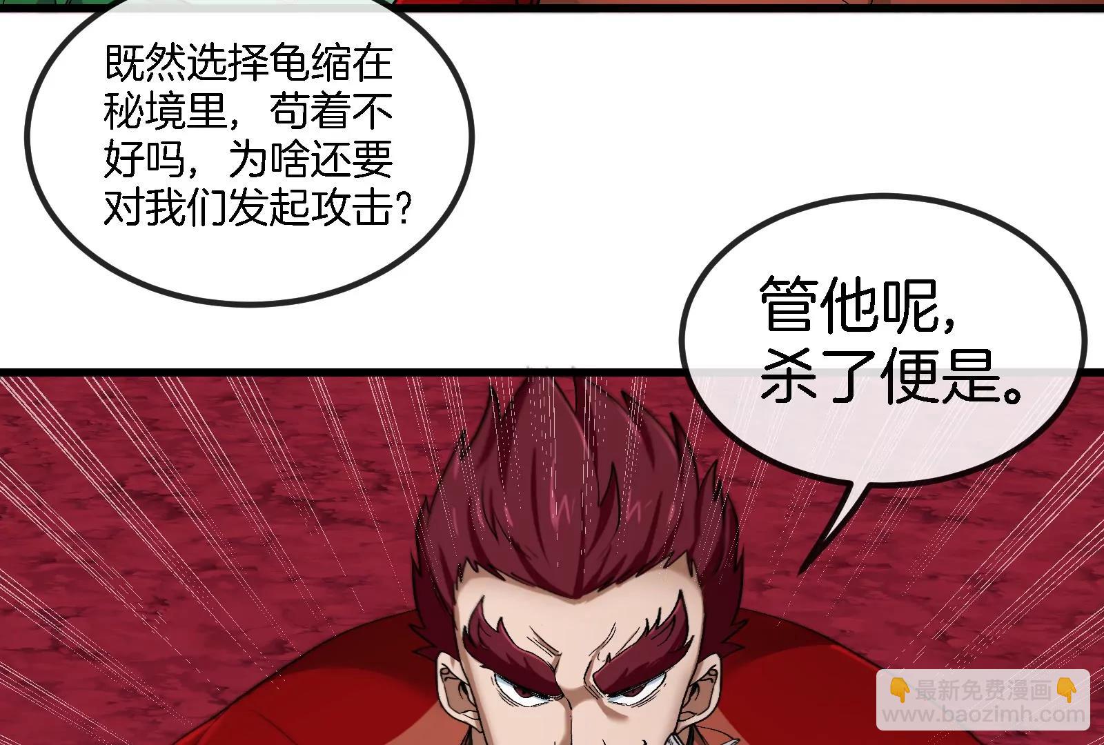 163话 欺生的秘境巨兽(1/3)-第165话