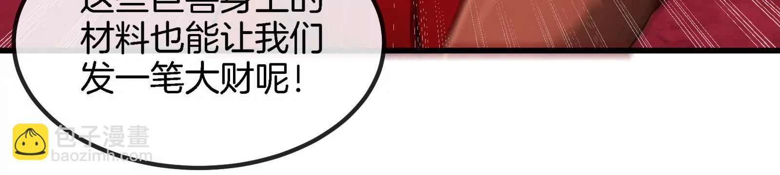 163话 欺生的秘境巨兽(1/3)-第165话