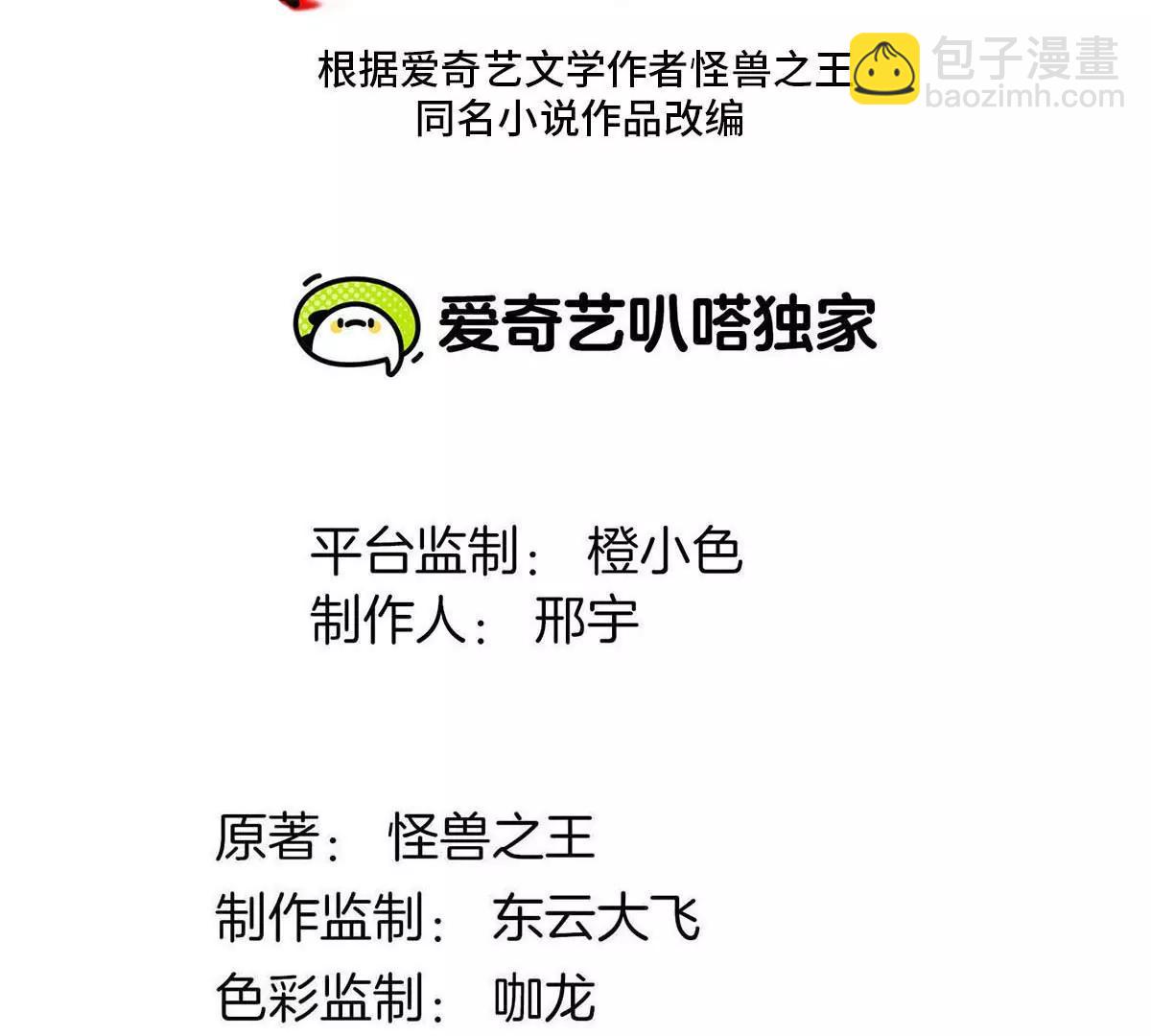 163话 欺生的秘境巨兽(1/3)-第165话