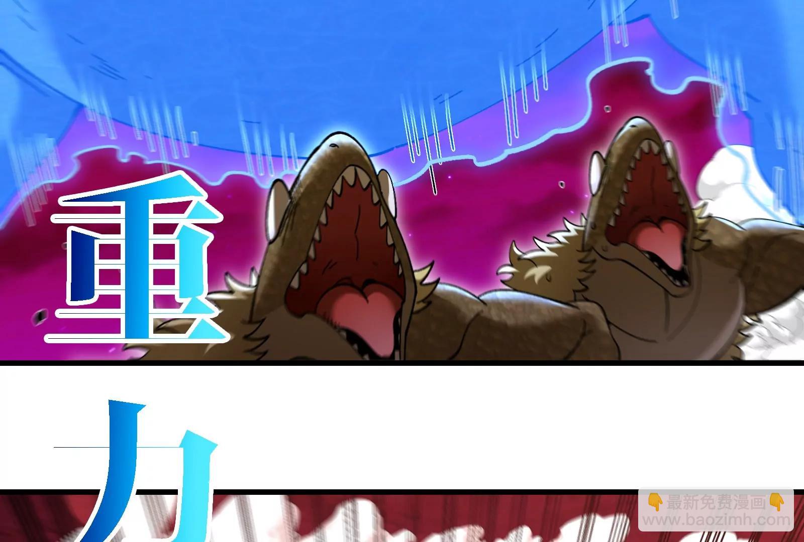 163话 欺生的秘境巨兽(1/3)-第165话