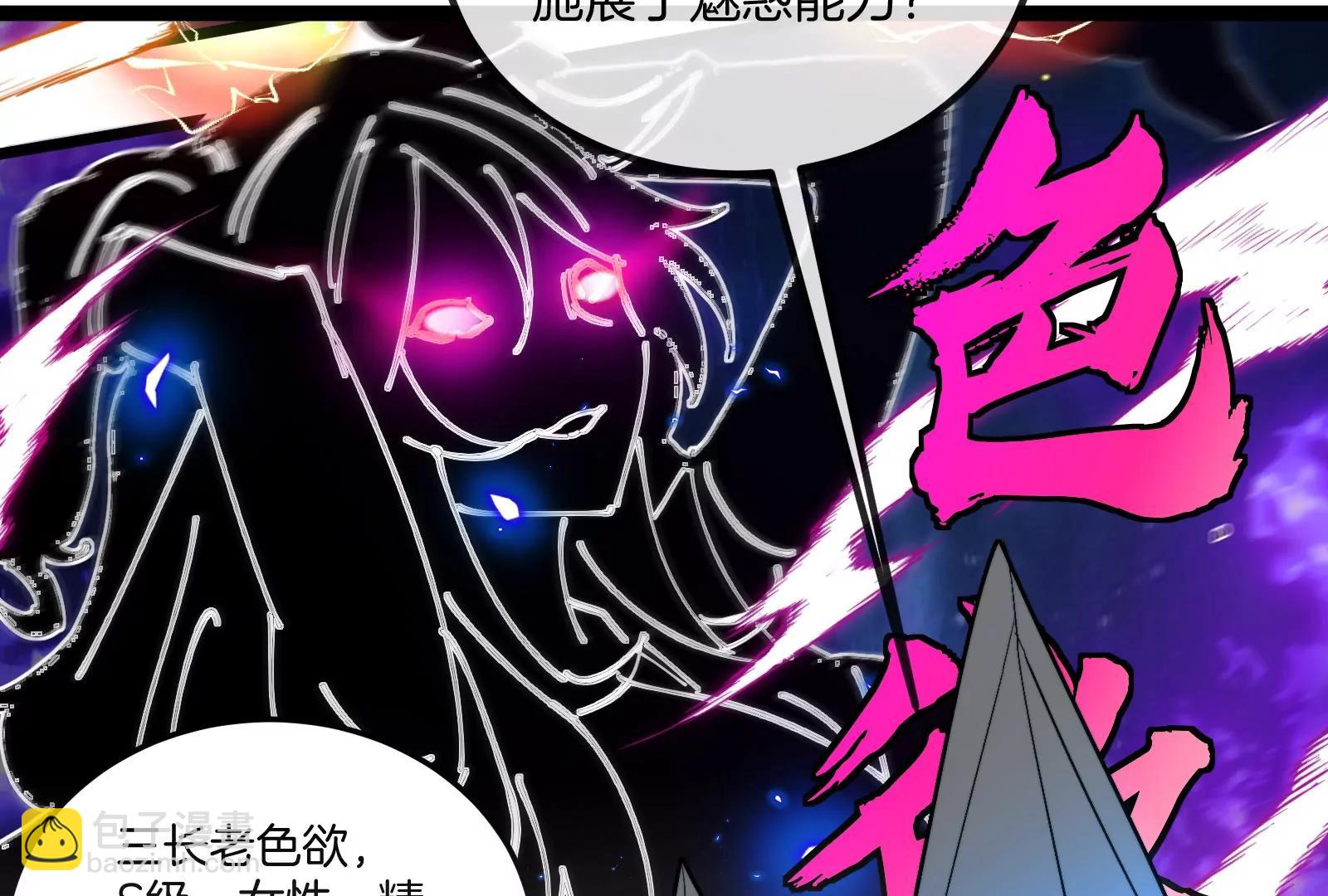 第167话  魅惑(1/3)-第169话