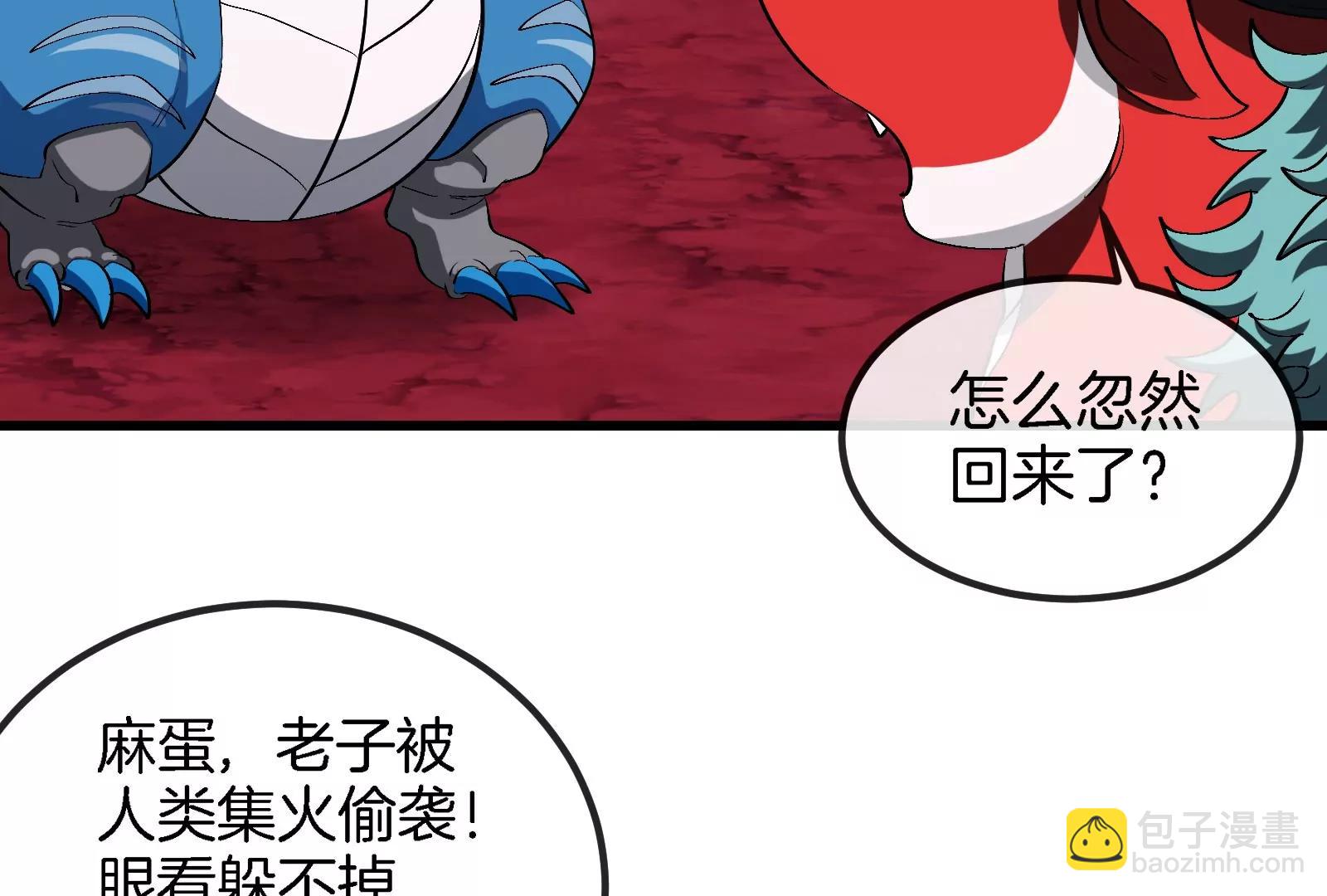 第172话 骑龙飞回去(1/3)-第173话