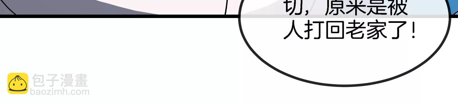 第172话 骑龙飞回去(1/3)-第173话