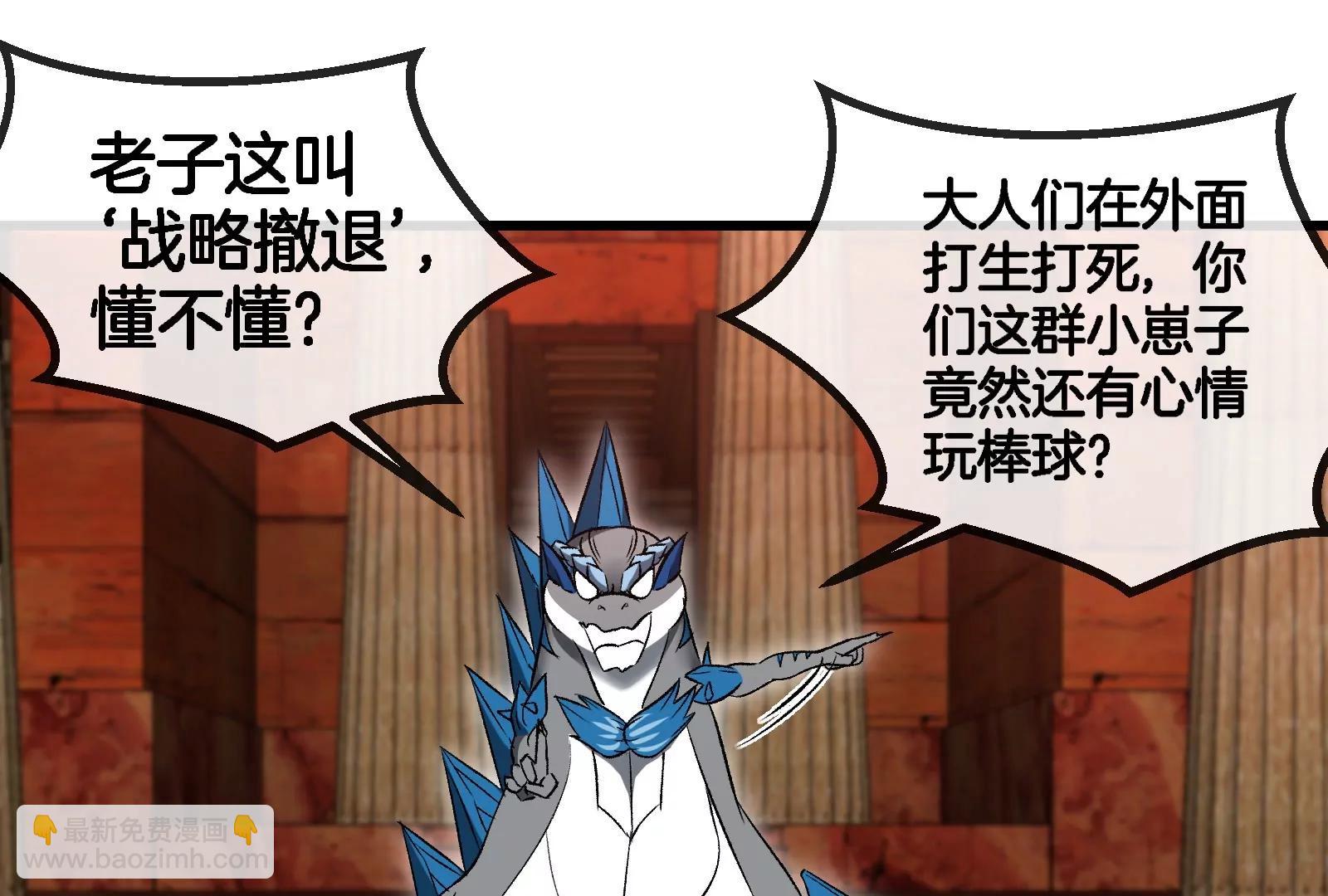 第172话 骑龙飞回去(1/3)-第173话