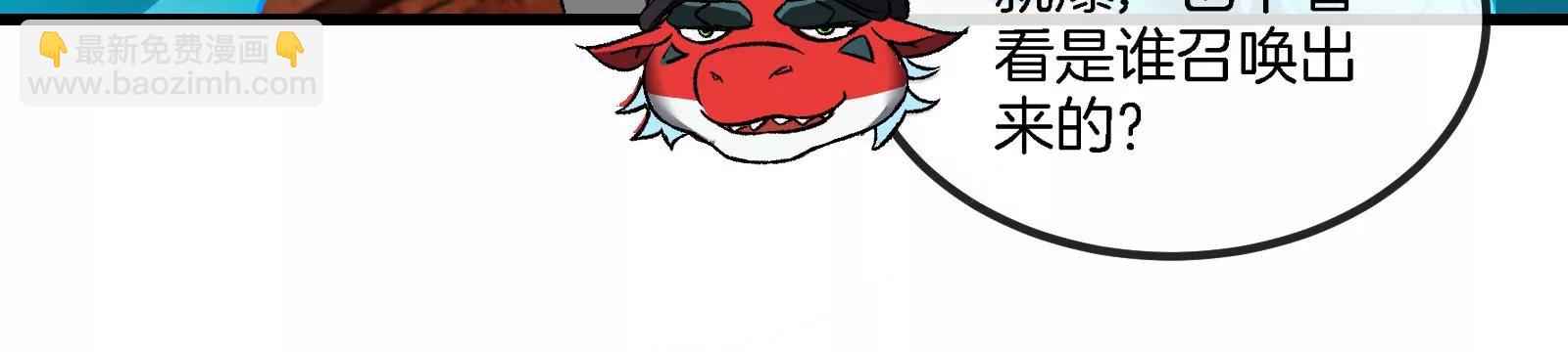 第172话 骑龙飞回去(1/3)-第173话