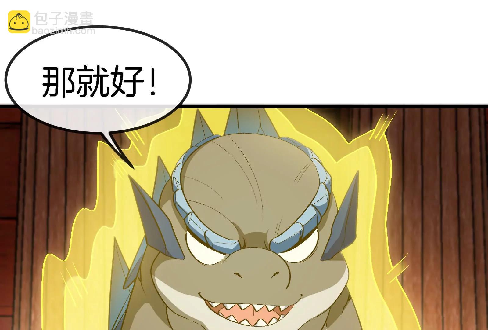 第172话 骑龙飞回去(1/3)-第173话