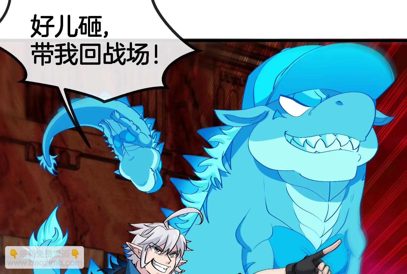 第172话 骑龙飞回去(1/3)-第173话