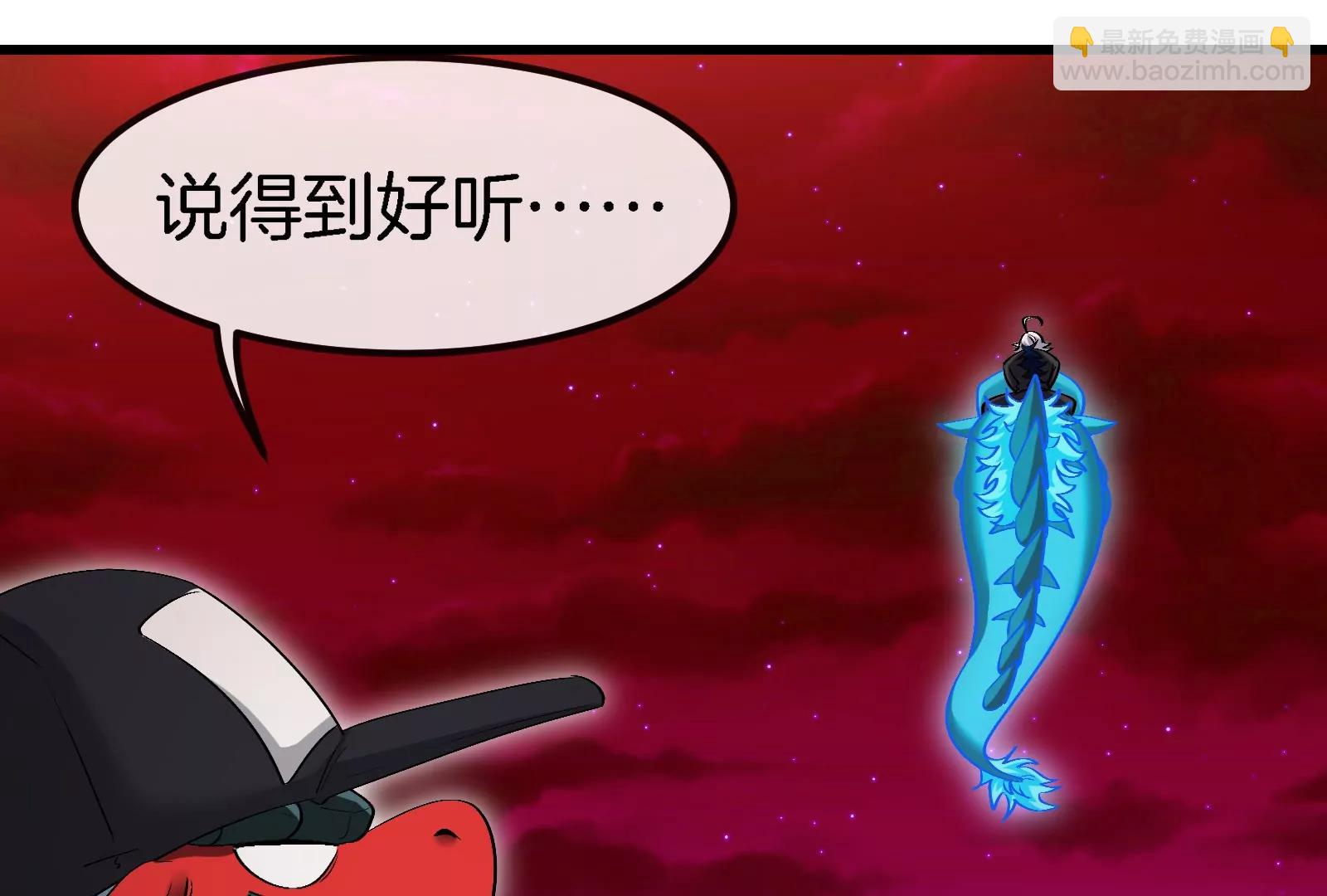 第172话 骑龙飞回去(1/3)-第173话