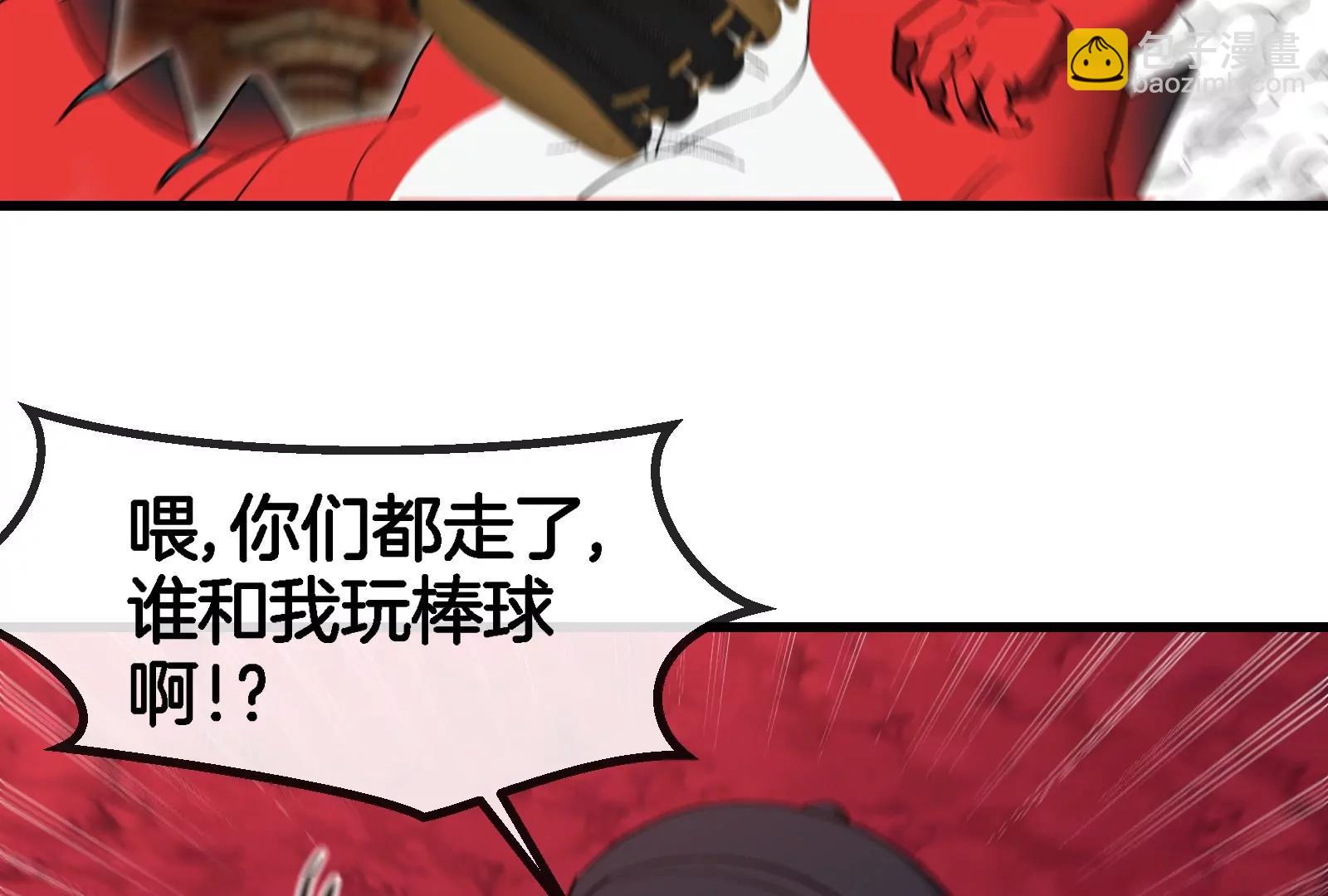 第172话 骑龙飞回去(1/3)-第173话