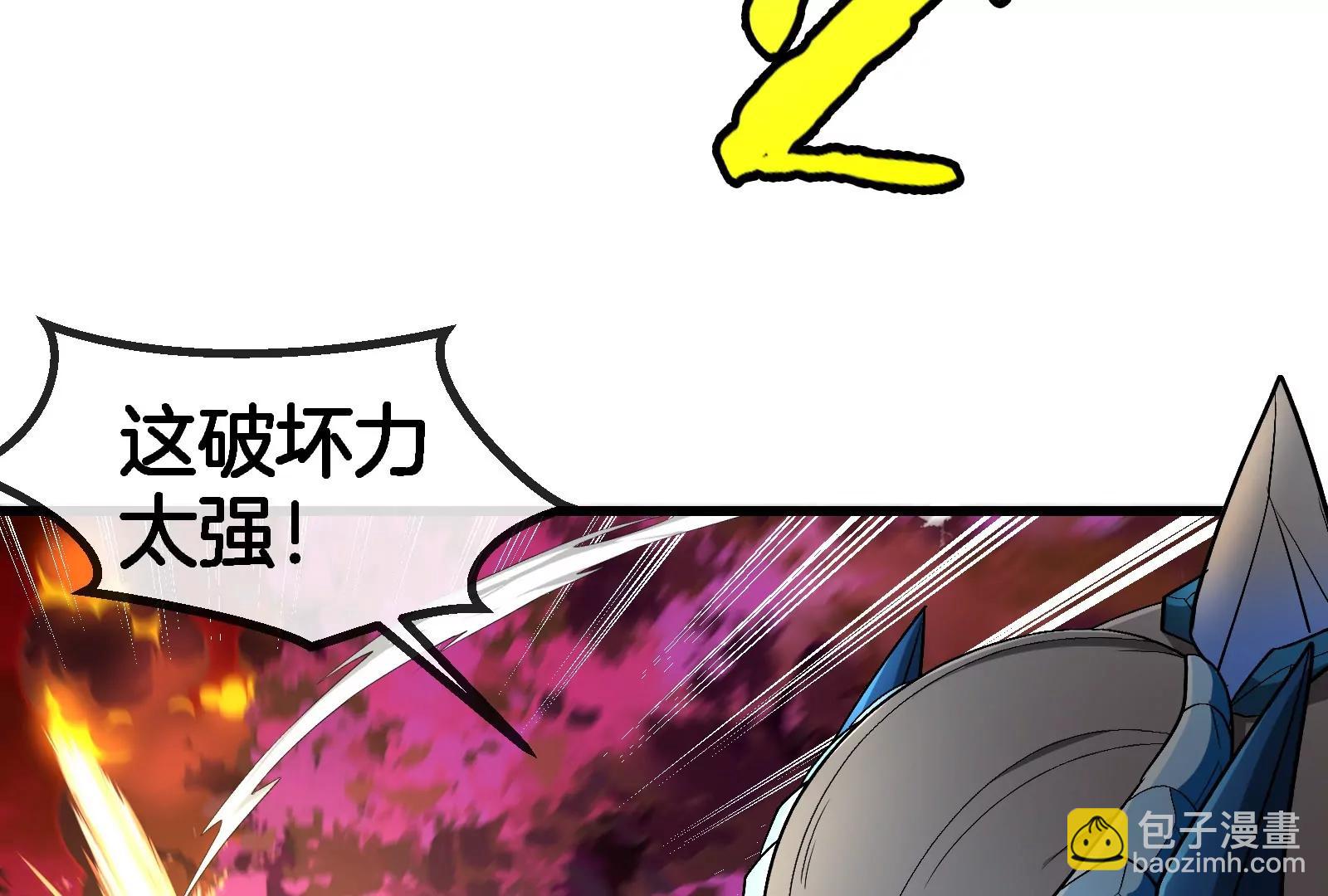 第176话 小龙夔爷参上(1/3)-第177话