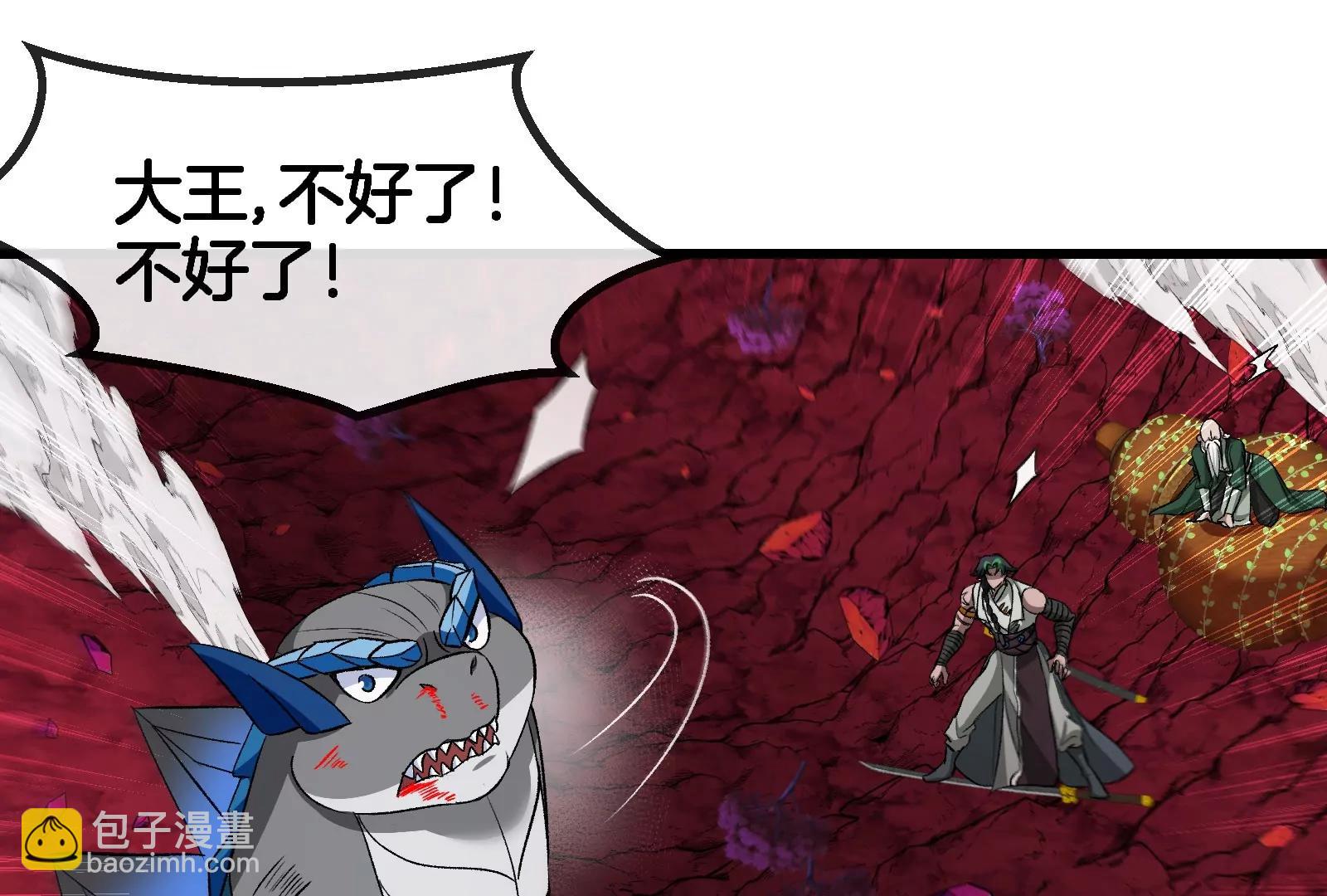 第176话 小龙夔爷参上(1/3)-第177话