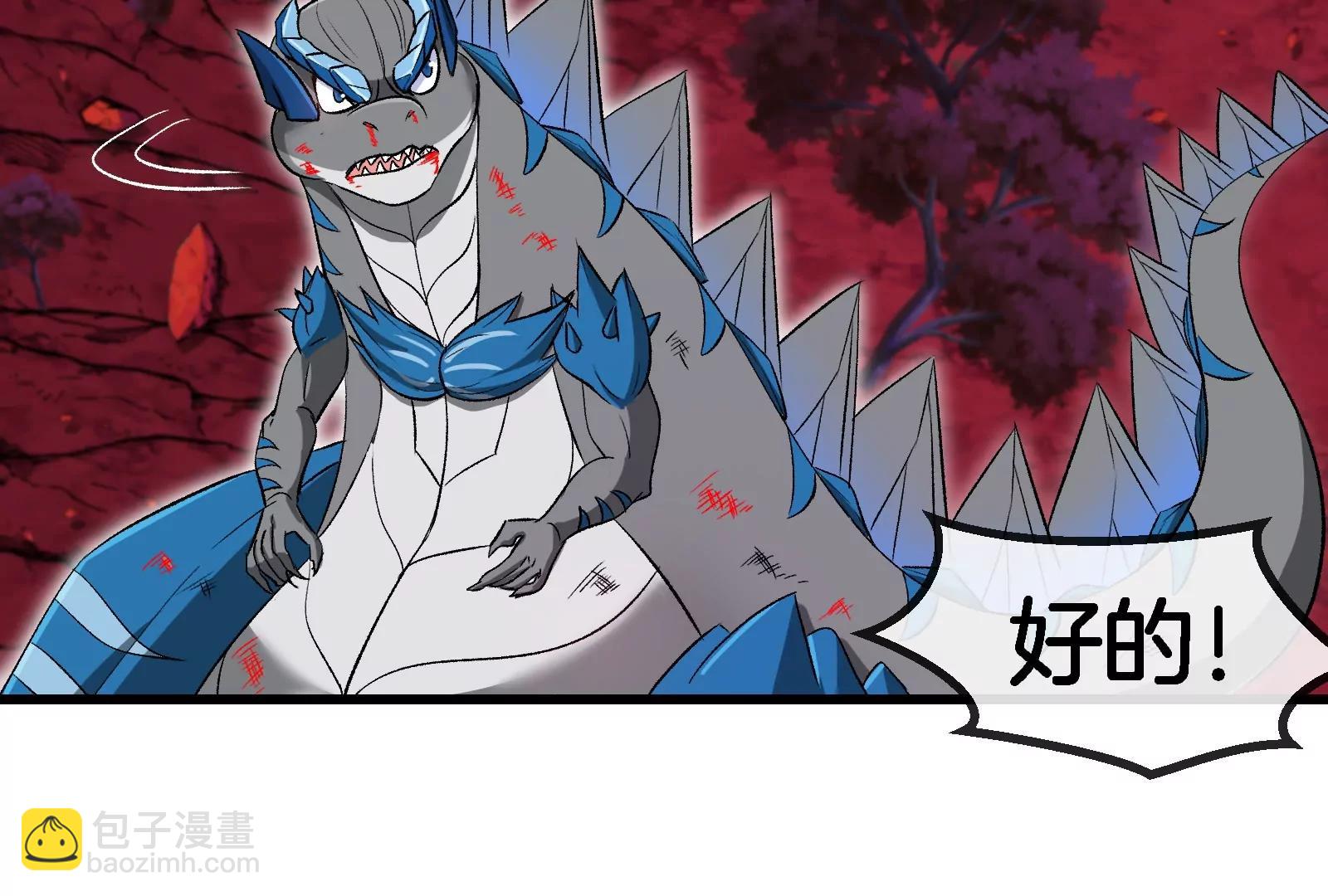 第176话 小龙夔爷参上(1/3)-第177话