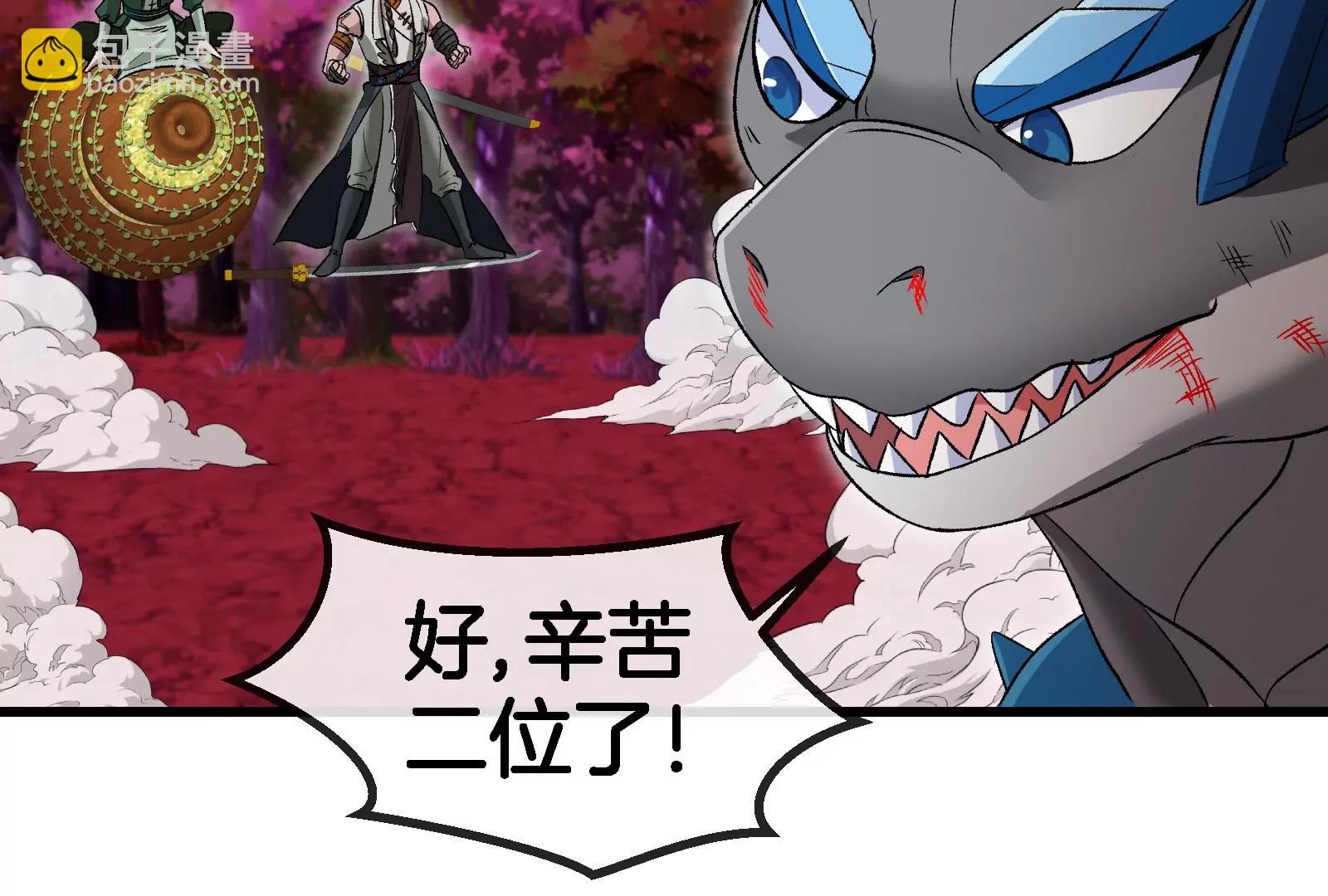 第176话 小龙夔爷参上(1/3)-第177话