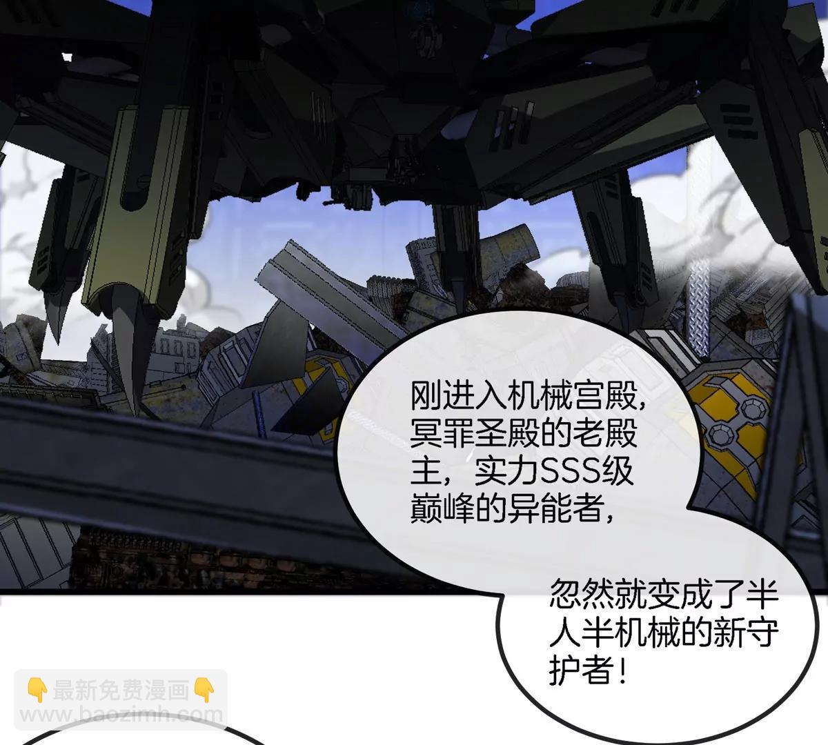 第178话 机械秘境(1/2)-第179话