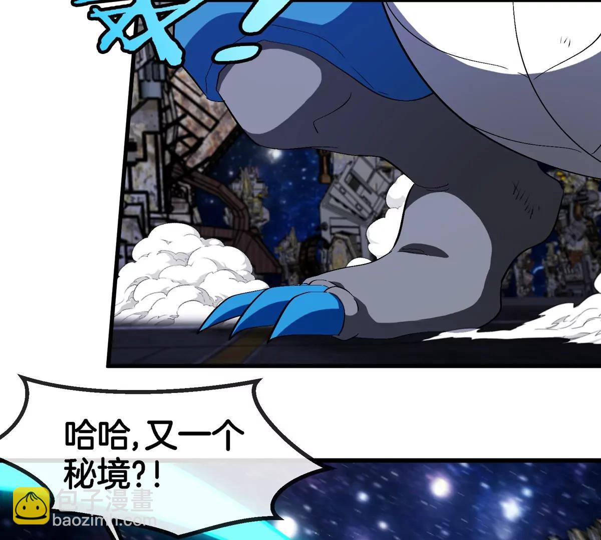 第178话 机械秘境(1/2)-第179话