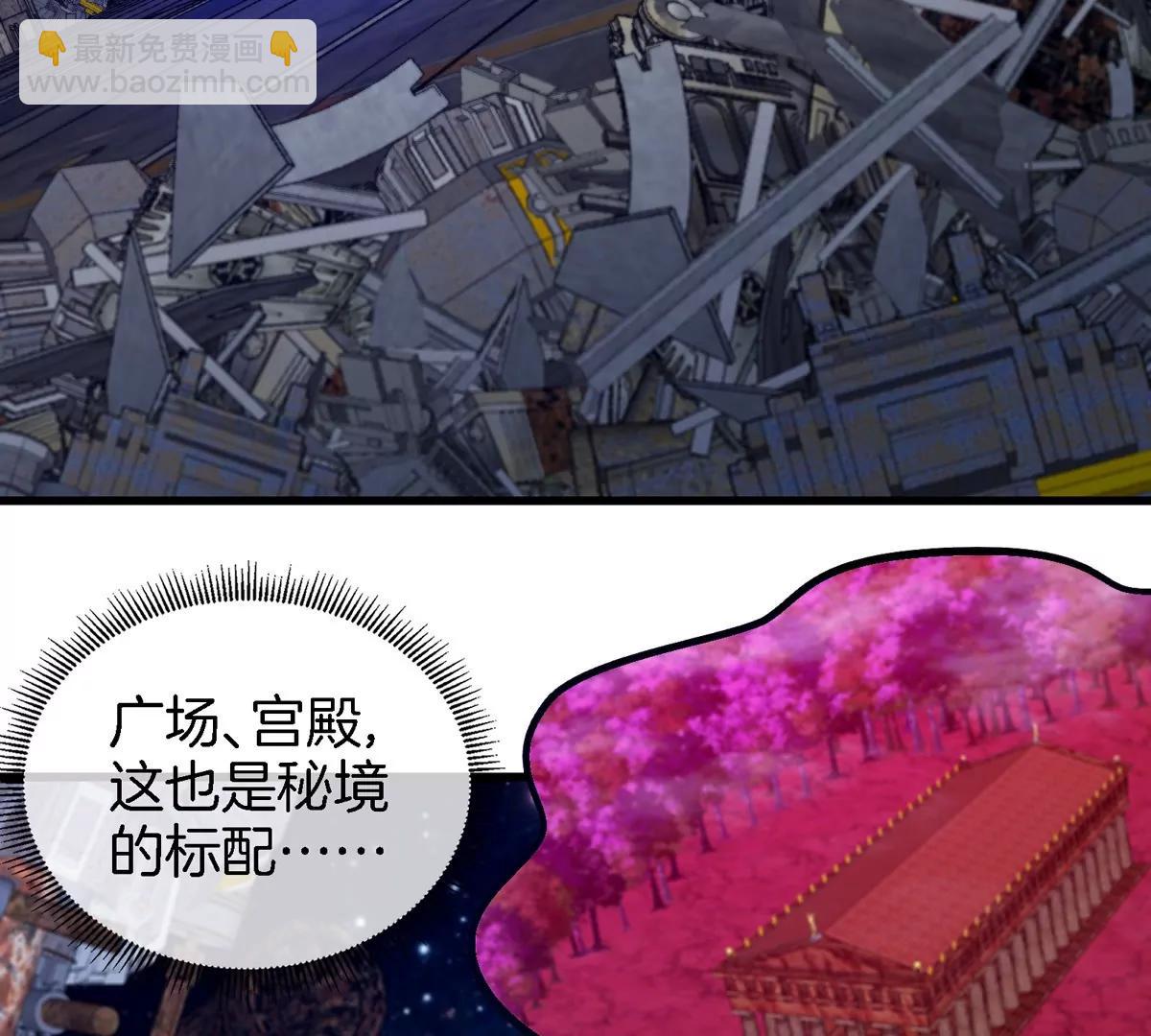 第178话 机械秘境(1/2)-第179话