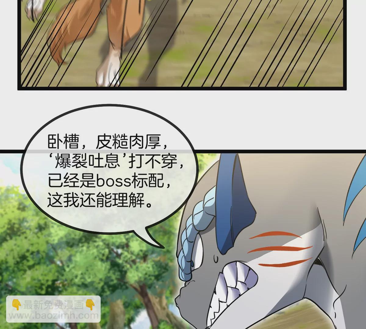 第18话 蛮猿回来了(1/3)-第19话