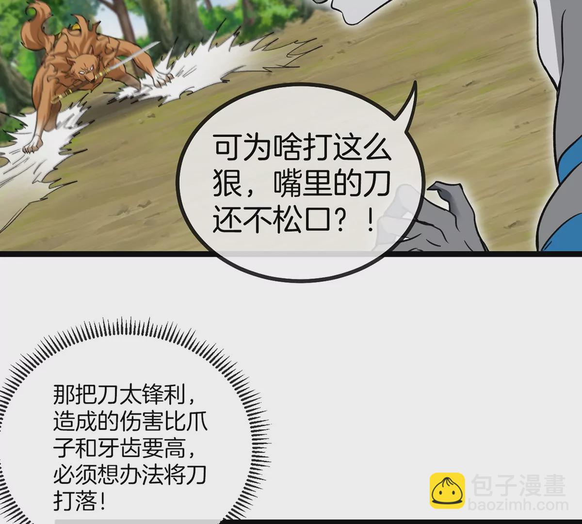 第18话 蛮猿回来了(1/3)-第19话