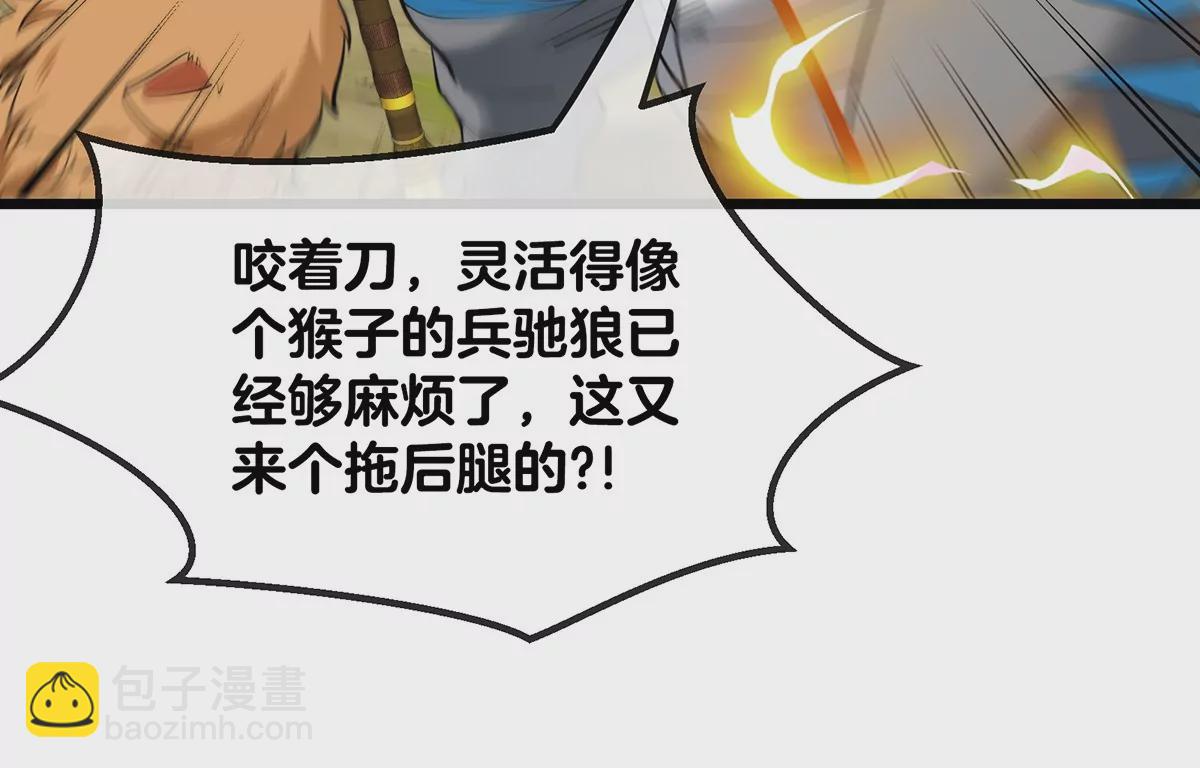 第18话 蛮猿回来了(1/3)-第19话