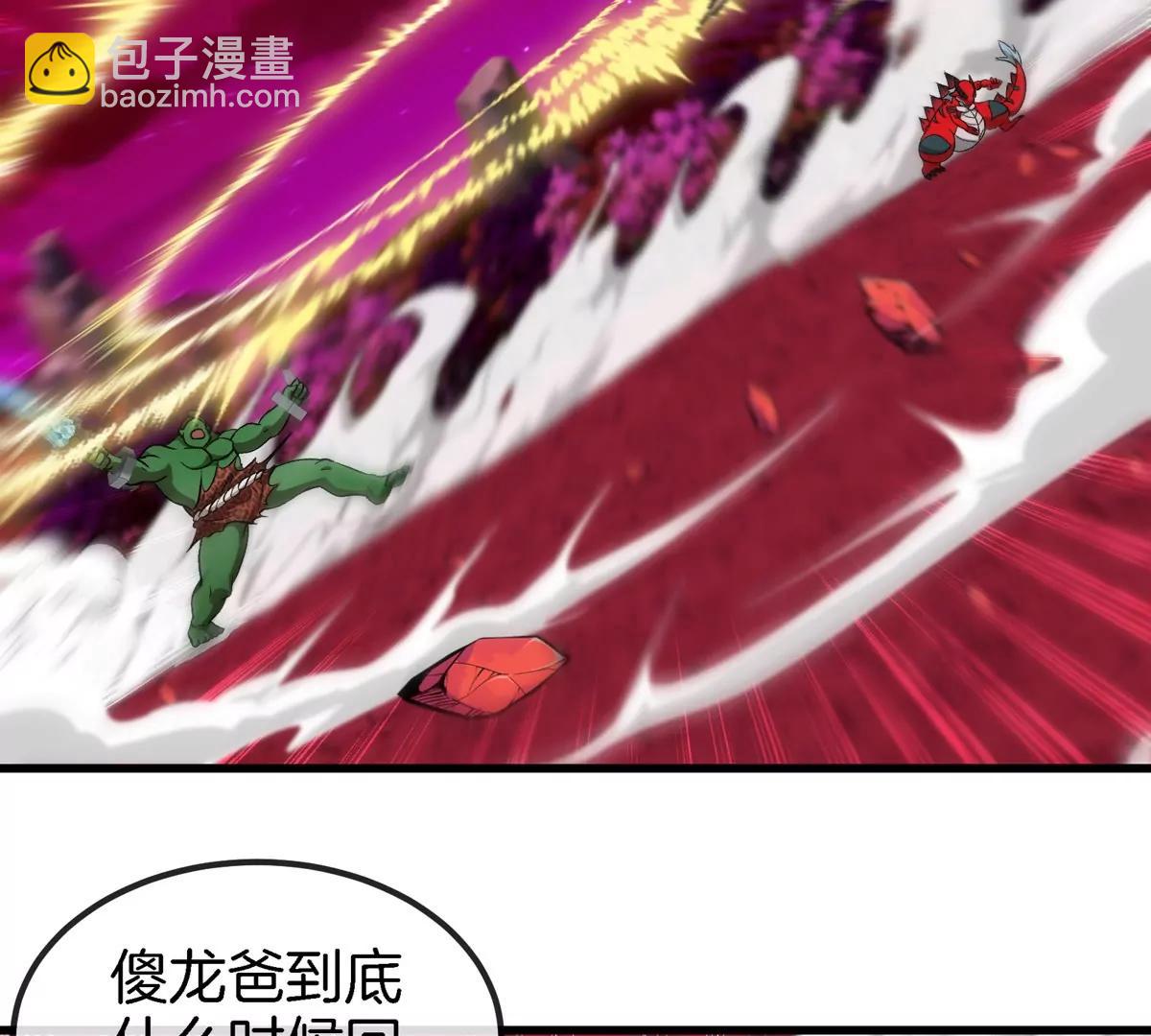 第182话 回血比我快(1/2)-第183话