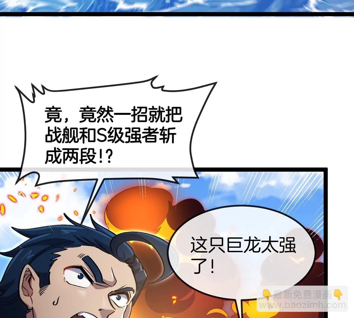 第186话  夺舍暴食(1/3)-第187话