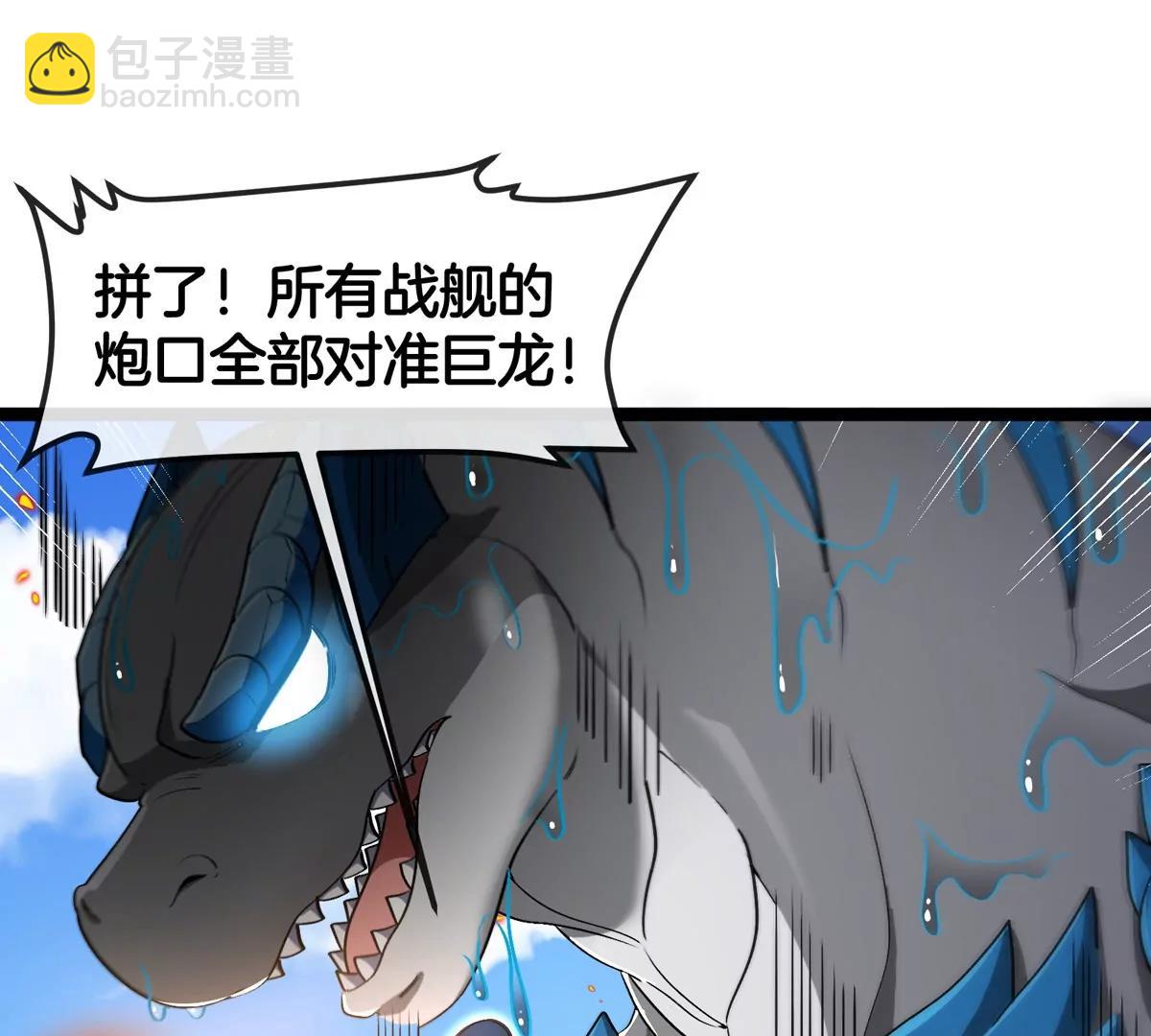 第186话  夺舍暴食(1/3)-第187话