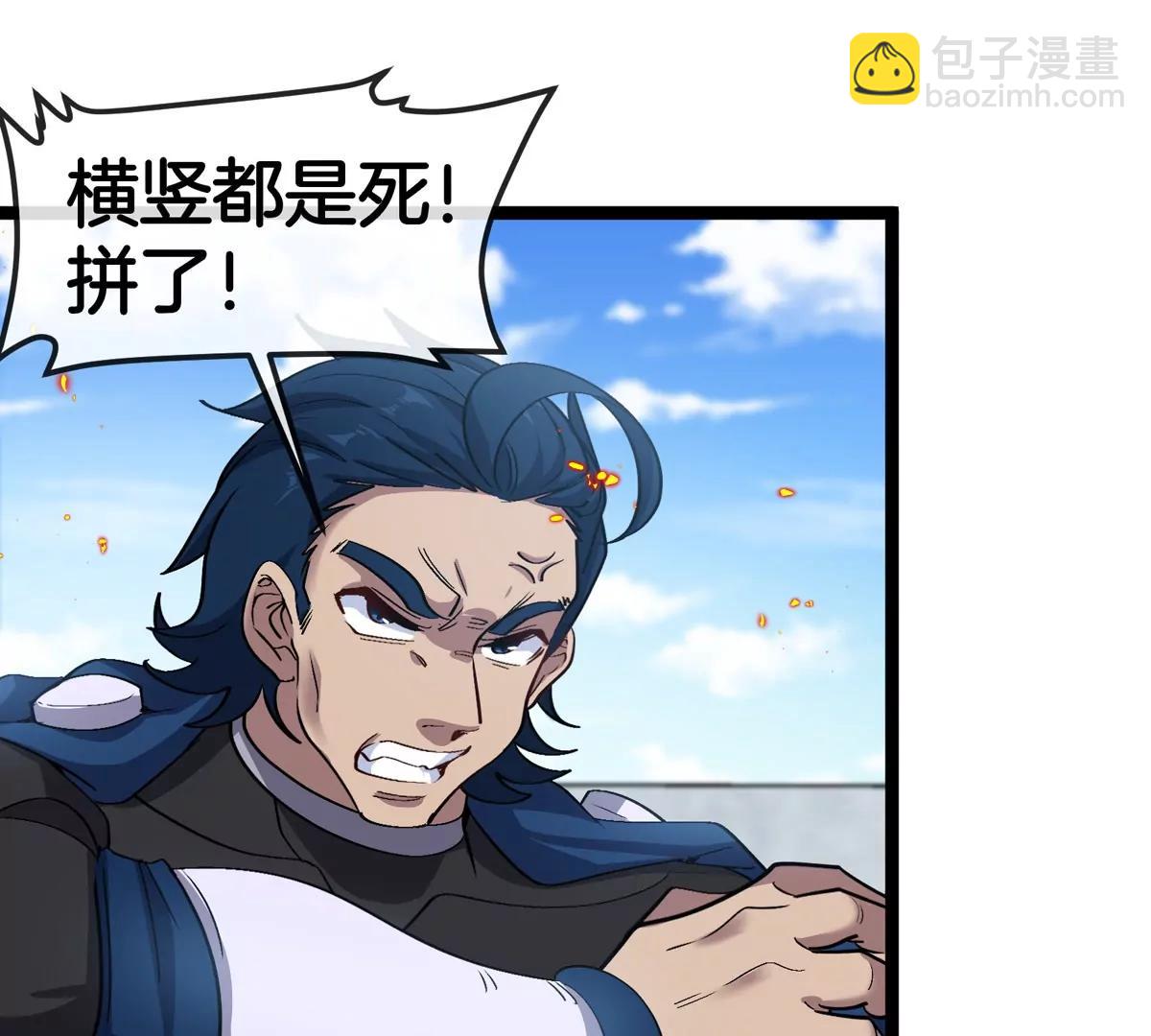 第186话  夺舍暴食(1/3)-第187话