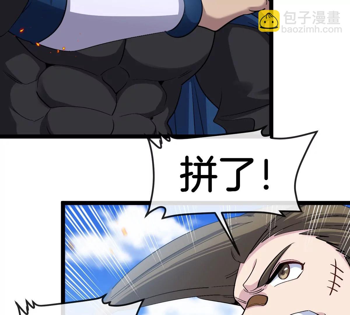 第186话  夺舍暴食(1/3)-第187话