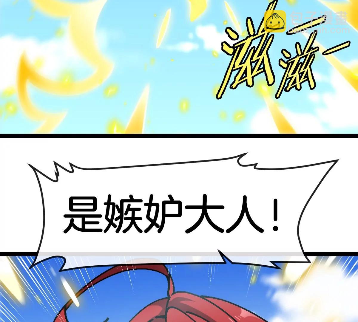 第186话  夺舍暴食(1/3)-第187话