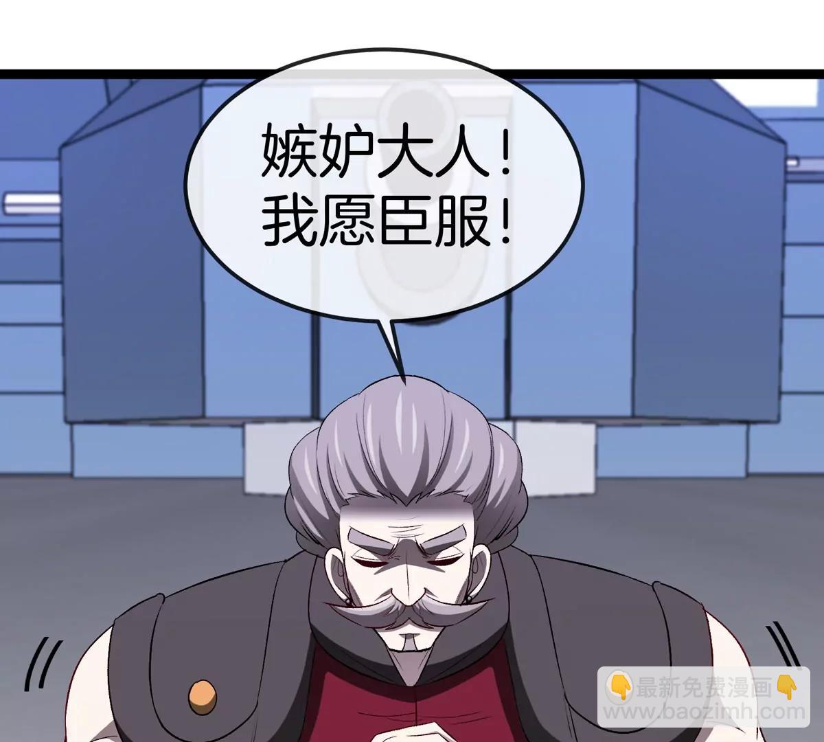 第186话  夺舍暴食(1/3)-第187话