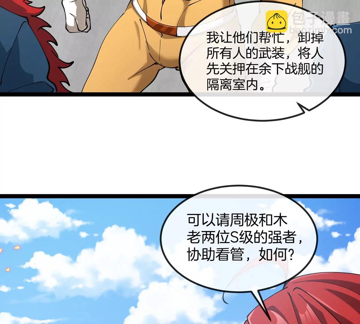 第186话  夺舍暴食(1/3)-第187话