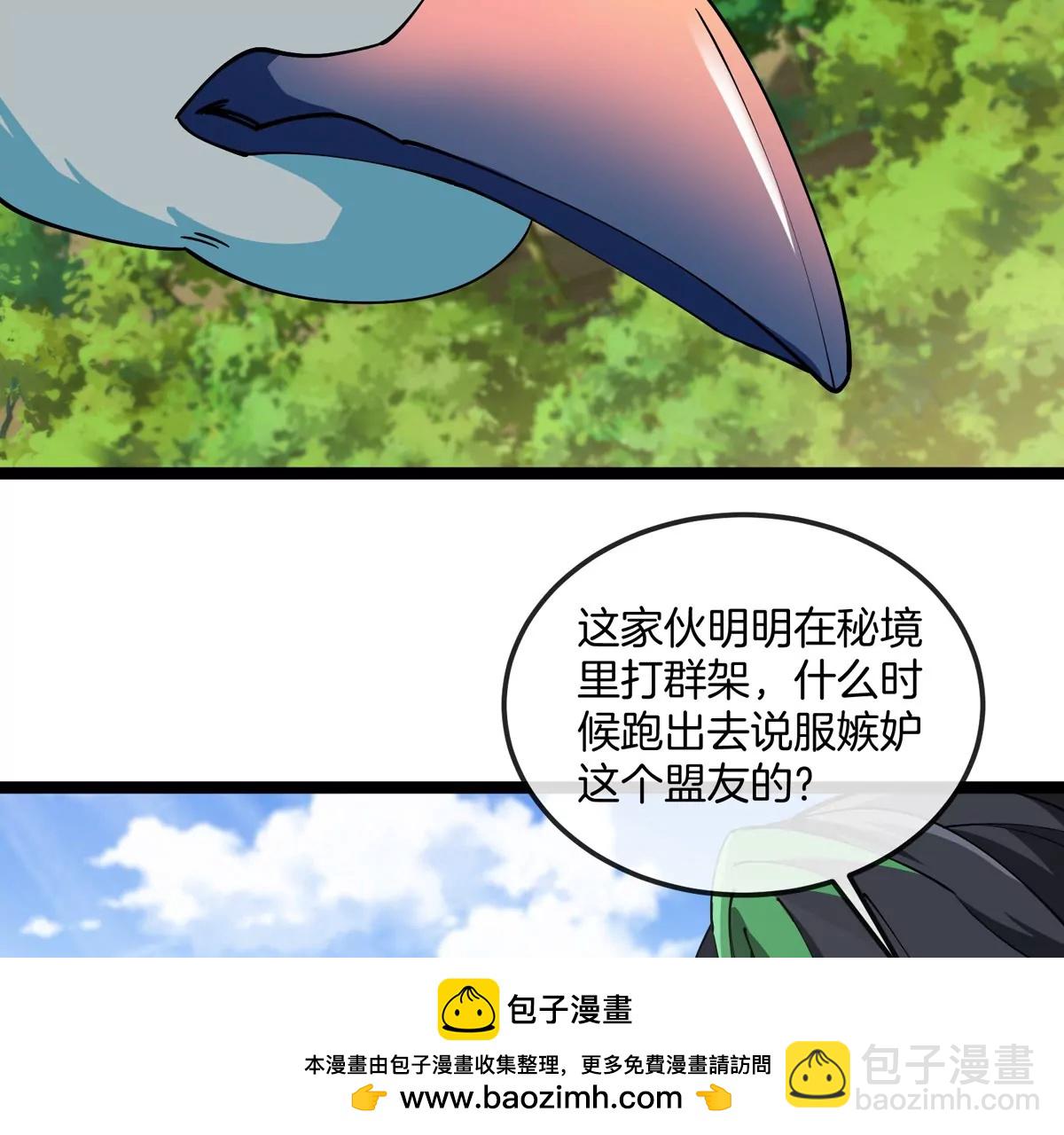 重生爲怪獸什麼鬼 - 第186話  奪舍暴食(2/3) - 2