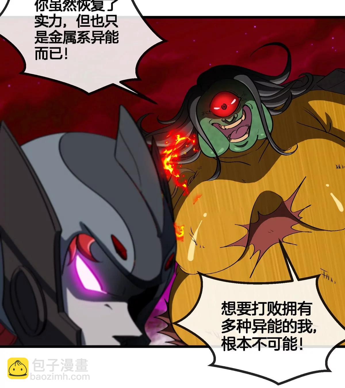 第188话 二打一(1/2)-第189话