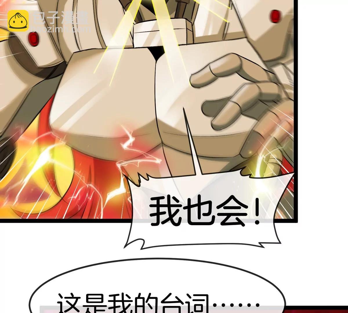 第190话 我还是我(1/3)-第191话