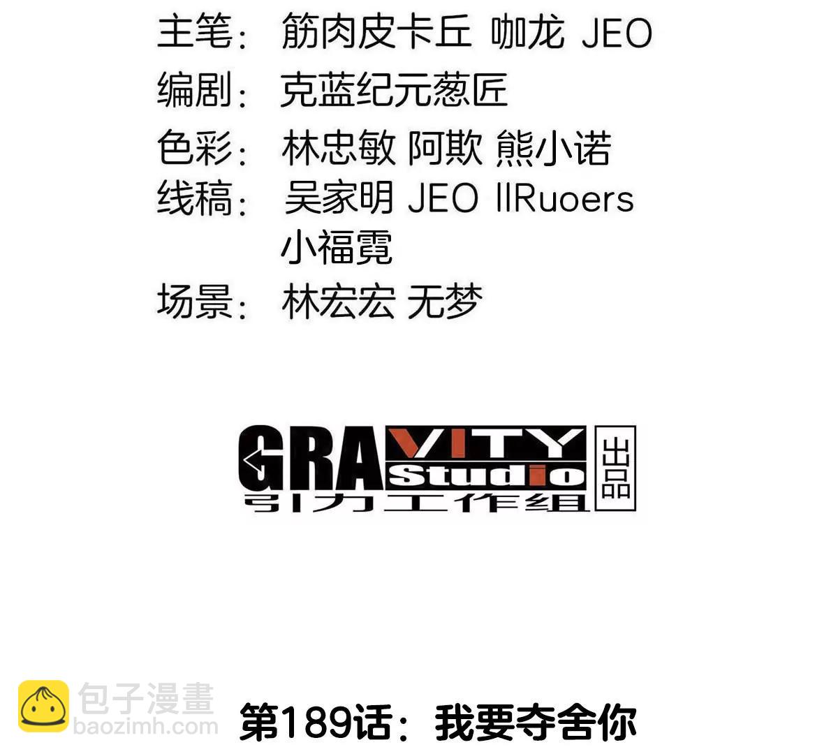 第190话 我还是我(1/3)-第191话