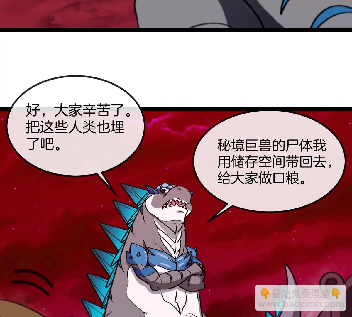 第192话  樱花国的探子(1/3)-第193话