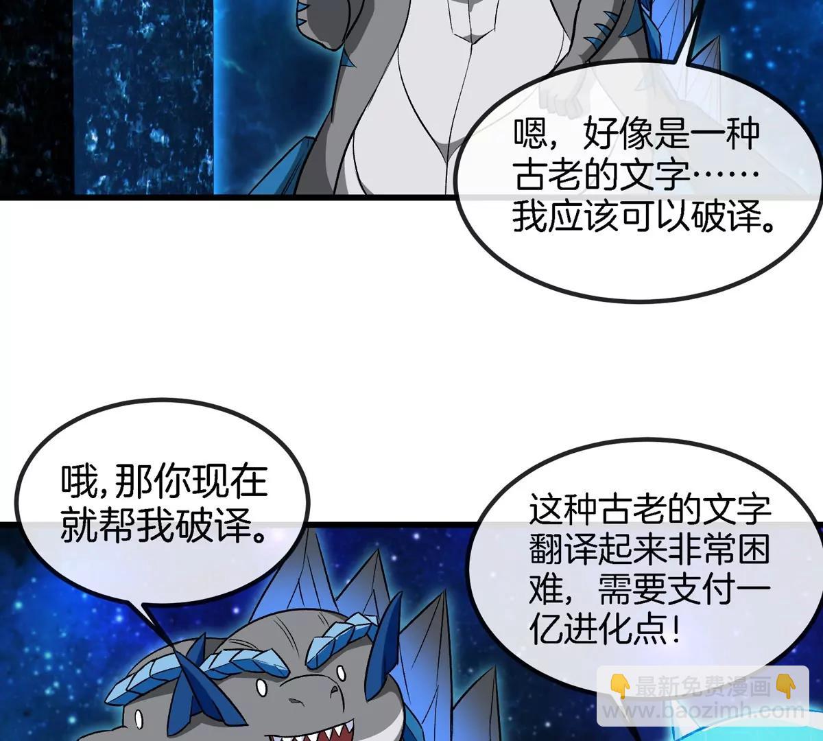 第194话  拜见老祖宗(1/2)-第195话