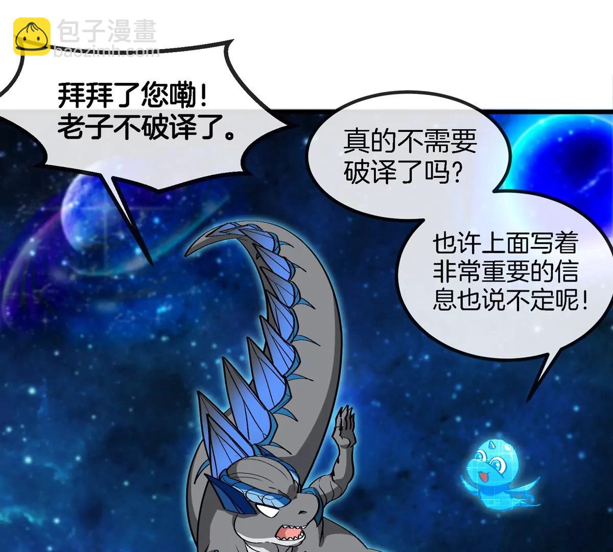 第194话  拜见老祖宗(1/2)-第195话