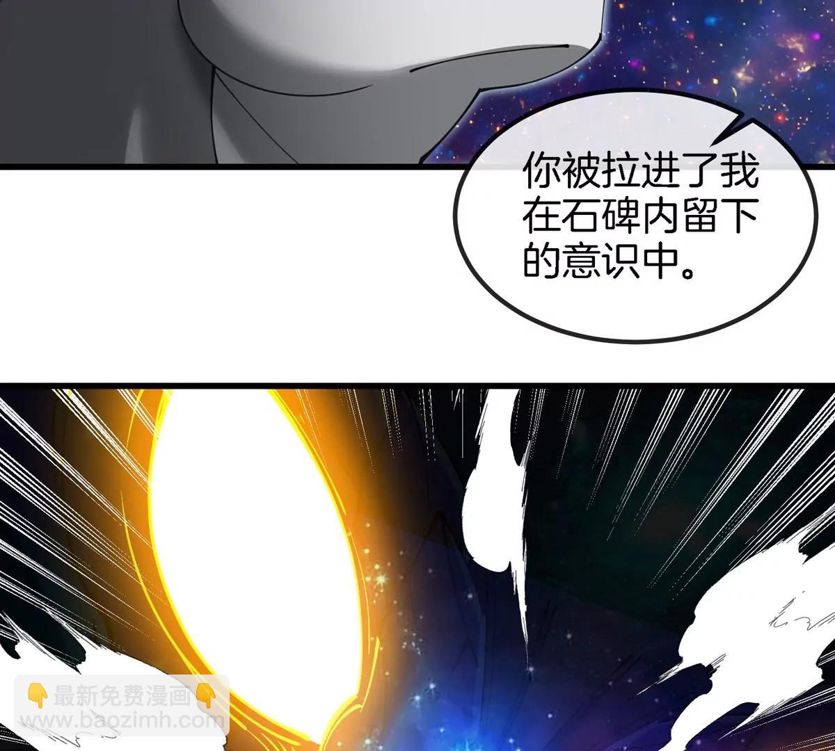 第194话  拜见老祖宗(1/2)-第195话