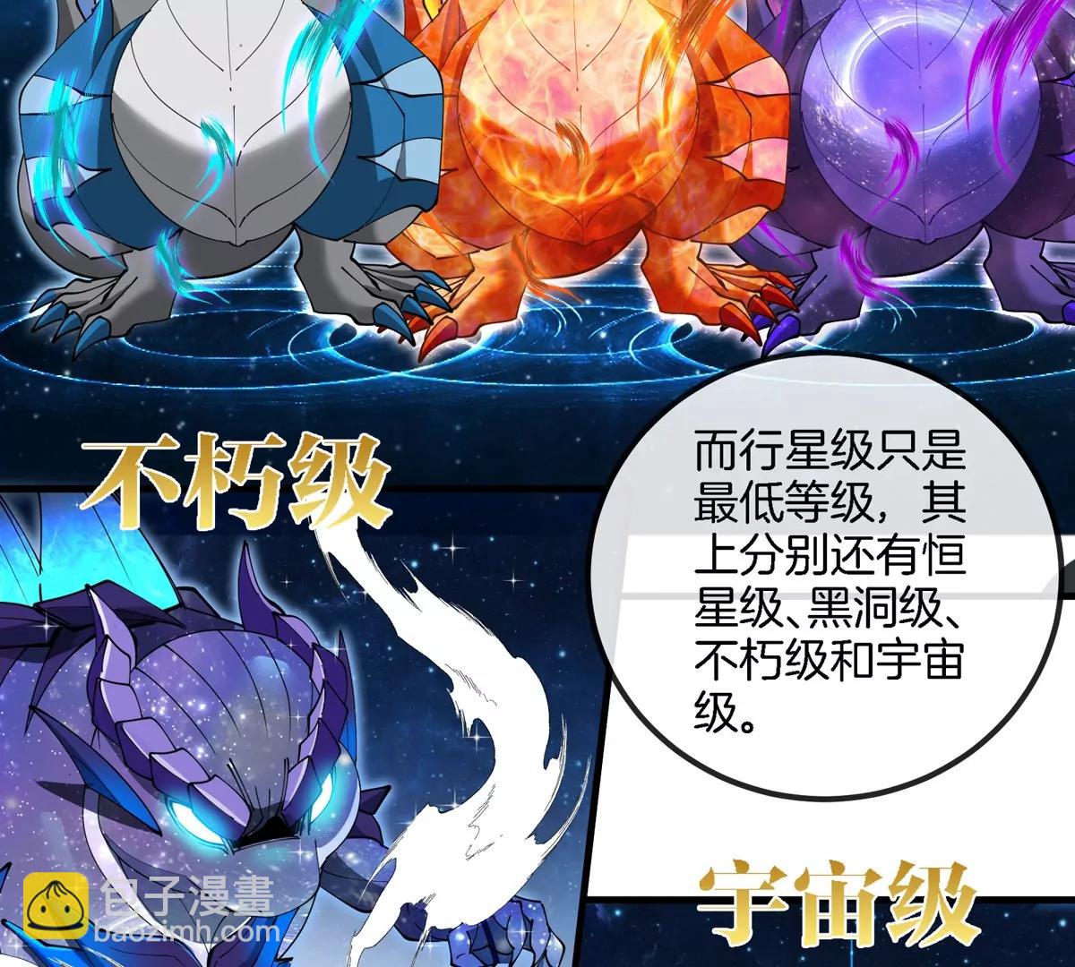 第194话  拜见老祖宗(1/2)-第195话